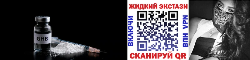 Бутират 99%  Усть-Кут 