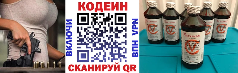 Codein напиток Lean (лин)  blacksprut как зайти  Усть-Кут 