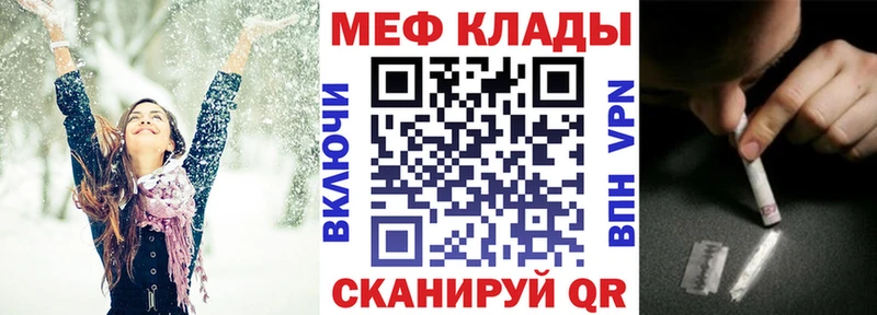 Меф мяу мяу мука Усть-Кут