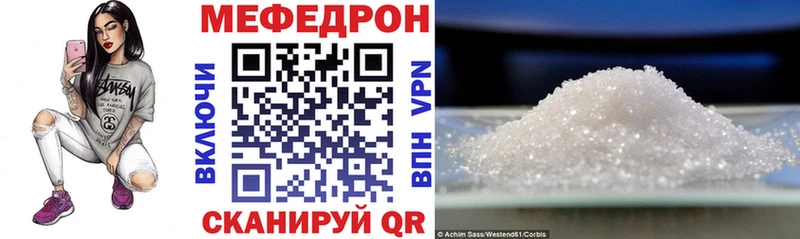 Меф кристаллы  Усть-Кут 